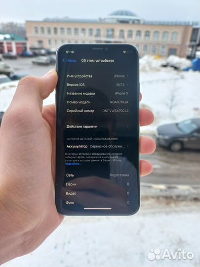 iPhone X, 64 ГБ
