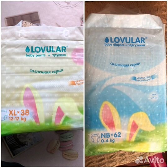 Подгузники трусики Ловулар, Lovular, 1,5 размер