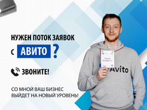 Авитолог Услуги Авитолога