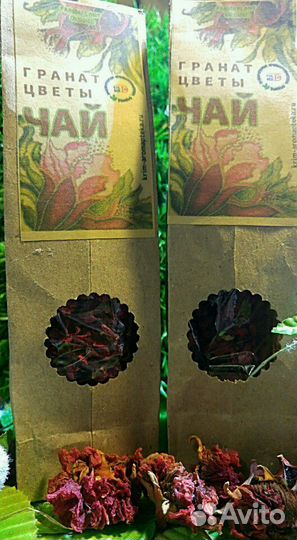 Гранат крымский бутоны. 30 гр