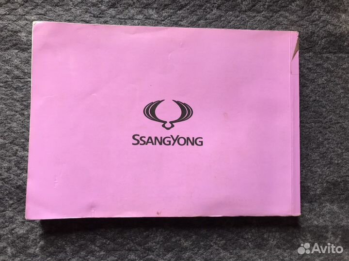 Книга по обслуживанию Ssang Yong Kayron