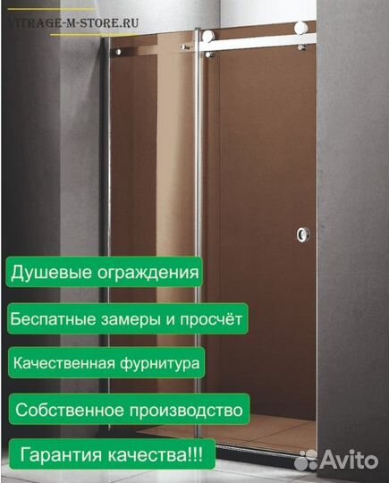 Душевые ограждения на ванну подиум поддон