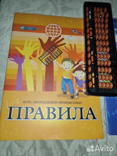 Ментальная арифметика абакус