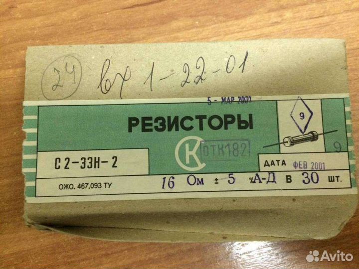 С2-33Н-2-16 Ом5-адв (ож0.467.093ту), 2001 г.в