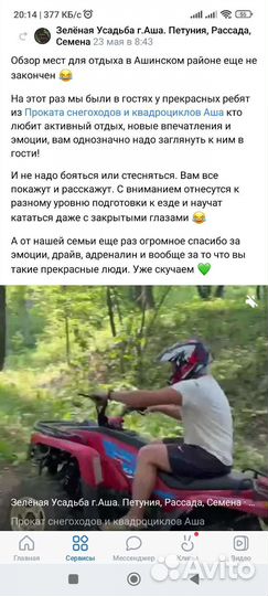 Прокат квадроциклов, питбайков, эндуро