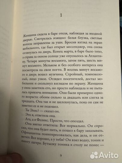 Прекрасный мир, где же ты