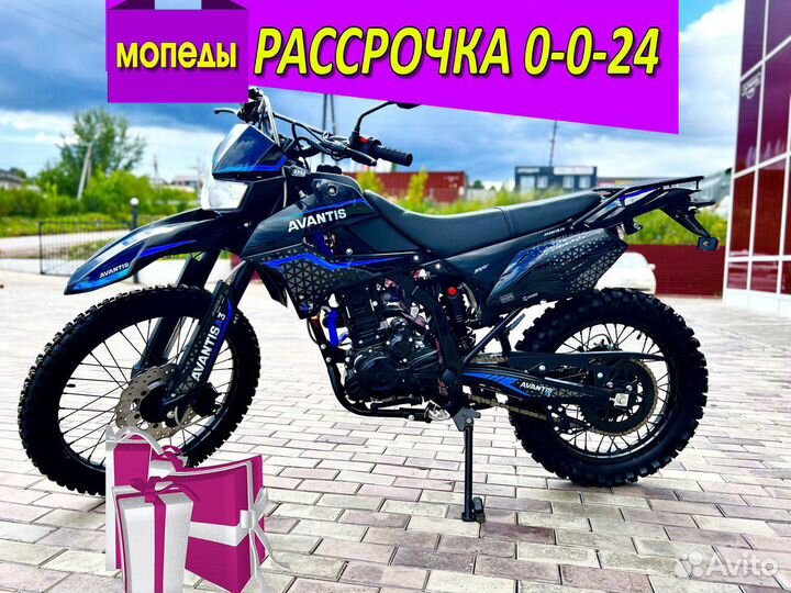 Мотоцикл avantis LX 300 птс Рассрочка