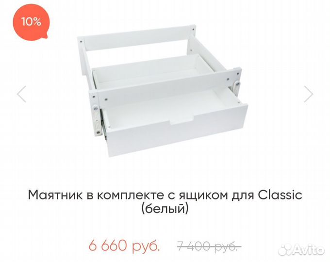 Детская кроватка с маятником Ellipse Classic