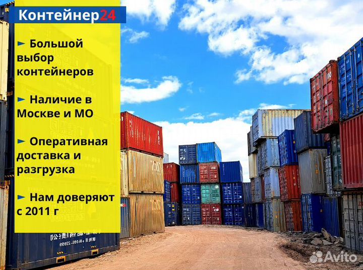 Морской контейнер бу. Герметичные Арт 684F