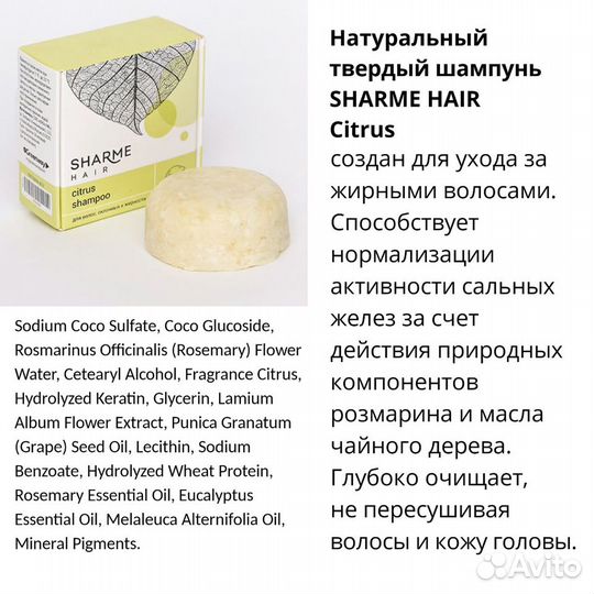 Шампунь и кондиционер твердый ручной работы