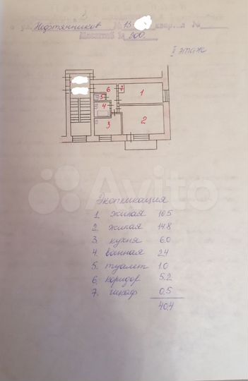 2-к. квартира, 40,4 м², 2/2 эт.