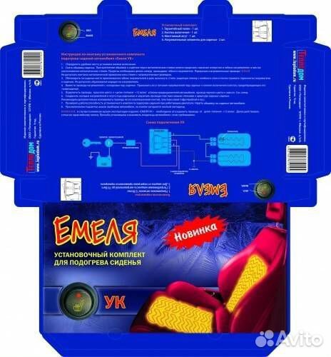 Подогрев сидений 