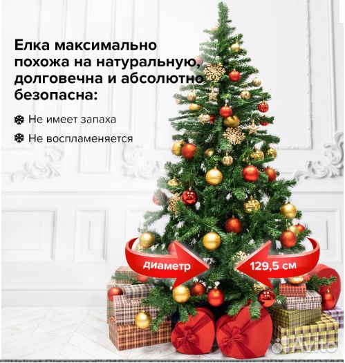 Елка искусственная новогодняя