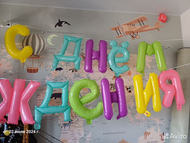 Воздушные шары 