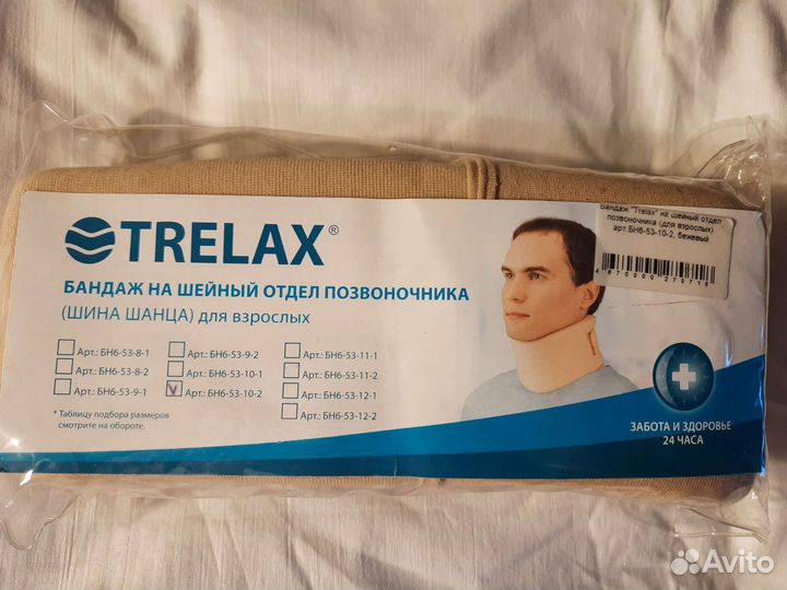 Бандаж на шейный отдел позвоночника для взрослых