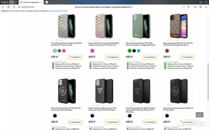 Чехол Guess на iPhone 11 Pro Max