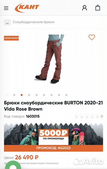 Сноубордические штаны женские burton размер М