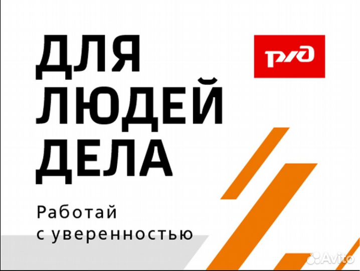 Электромонтер-линейщик, Иркутск