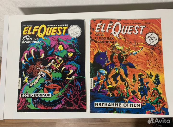 Комикс Сага о лесных всадниках(Elf Quest)