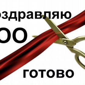 Продам ООО на УСН, 2021 года