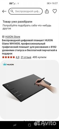 Графический планшет для рисования huion