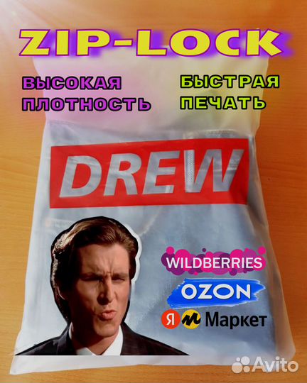 Пакеты Зип Лок (Zip Lock) с бегунками матовые эва