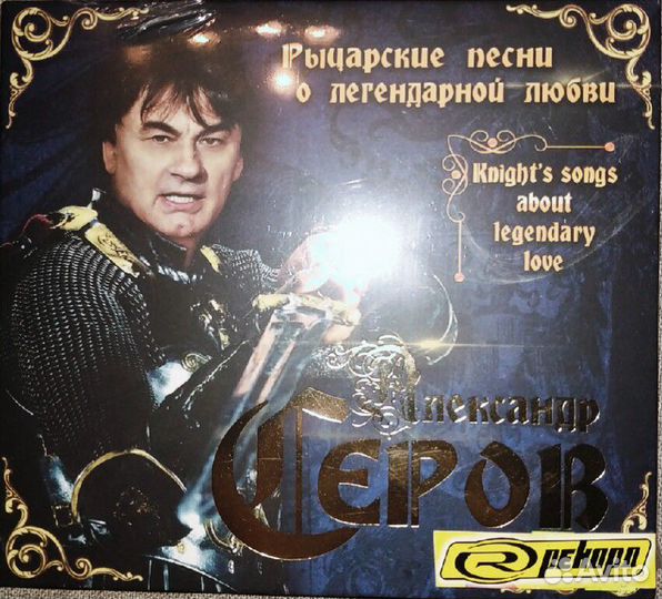 CD Эстрада СССР + виа