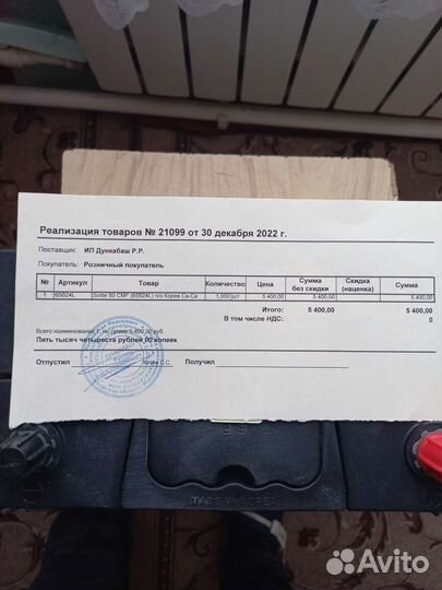 Акомулятор