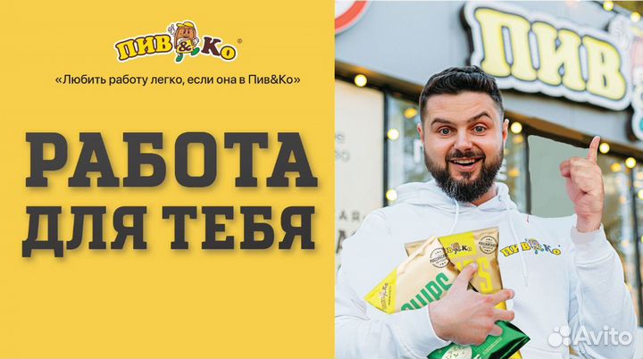 Продавец-кассир (Втузгородок)