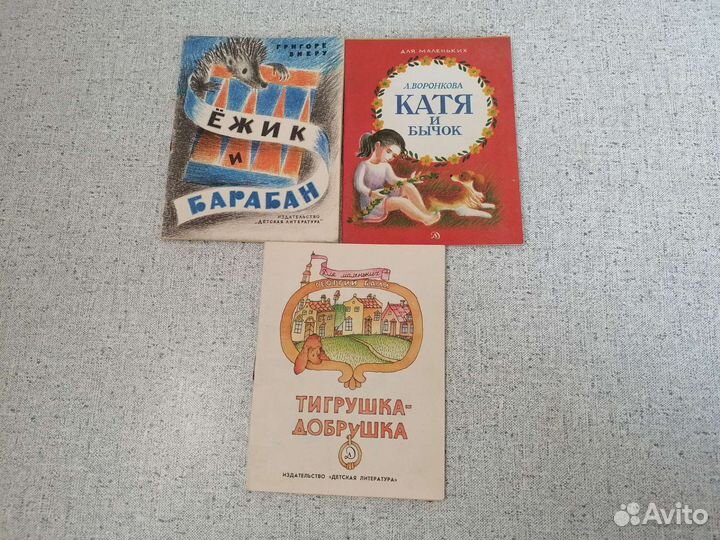Детские книги. Книжки - малышки. СССР