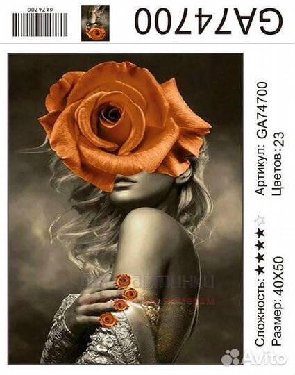 Алмазная мозаика 40x50 Девушка с огромной чайной р