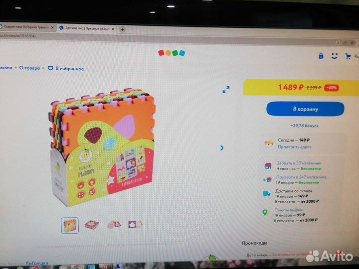 Развивающий коврик пазл