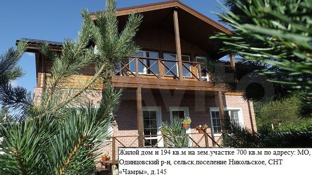 Дом 198 м² на участке 8 сот.