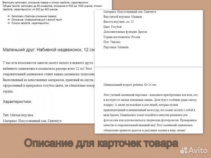 Копирайтер