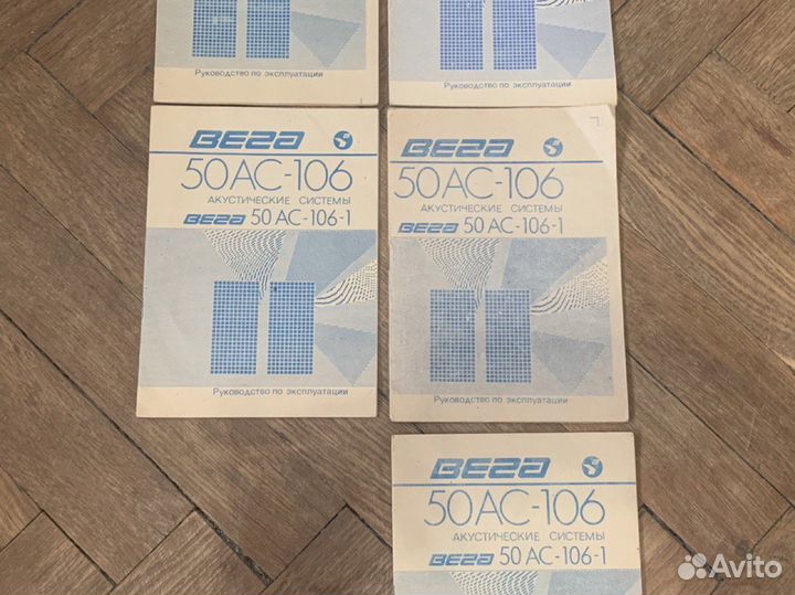 Паспорт «Вега 50ас-106»