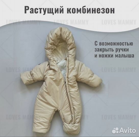 Зимний комбинезон