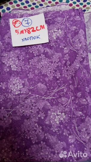 Ткань, хлопок, бязь, лен, шёлк, ситец. Ткань СССР