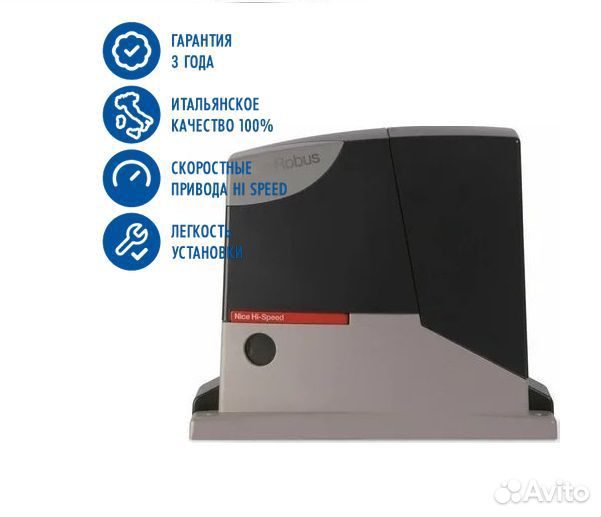 Nice RB500hsbdkit2 комплект автоматики для ворот