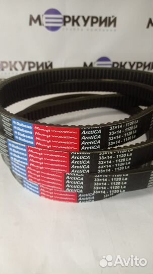 Ремень вариатора rubena(оригинал) 33х14х1120 Чехия