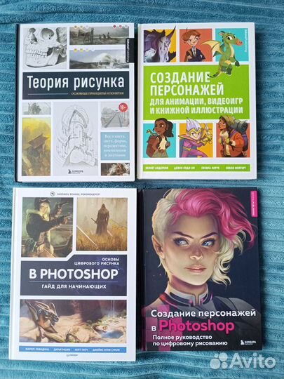 Книги по рисованию и дизайну персонажей