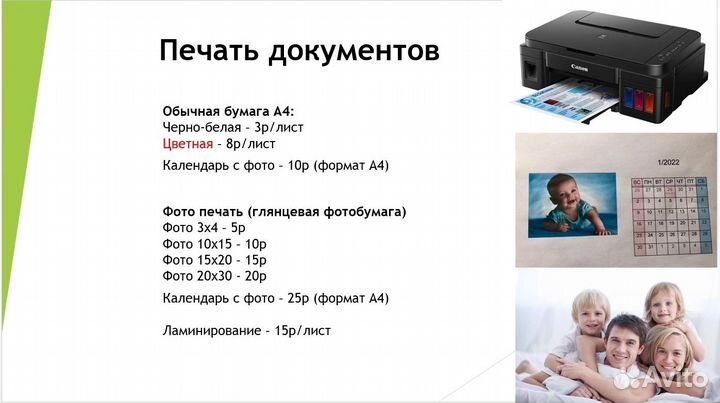 Печать документов