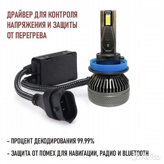 LED лампы H11 / H9 / H8