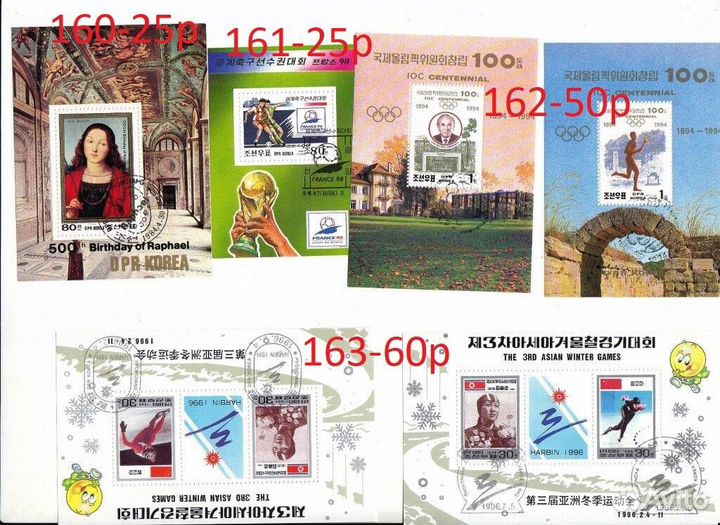 Марки и блоки кндр р