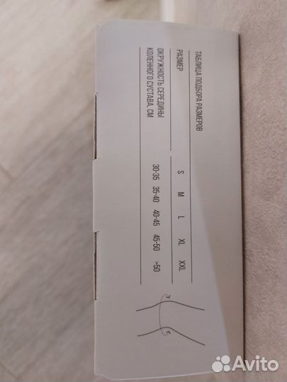 Бандаж на колено Orlett EKN-212