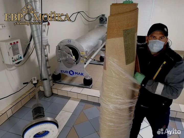 Стирка ковров