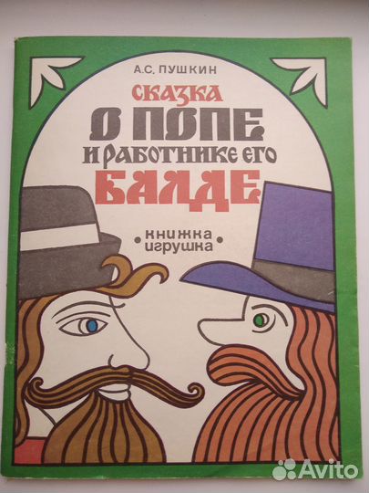 Книжка-раскраска