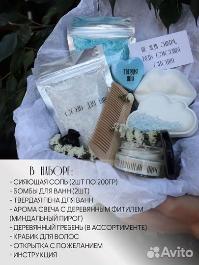 Подарочный набор для женщин