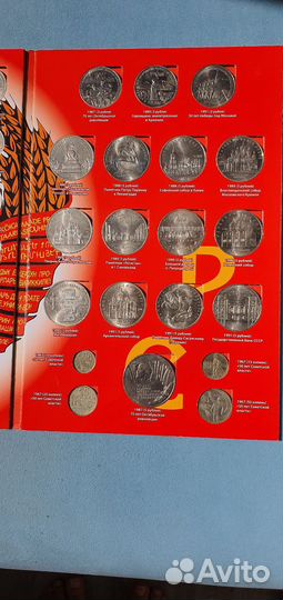 Юбилейные монеты СССР набор 68 штук
