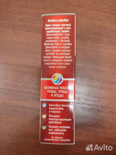 Разогревающий крем для суставов