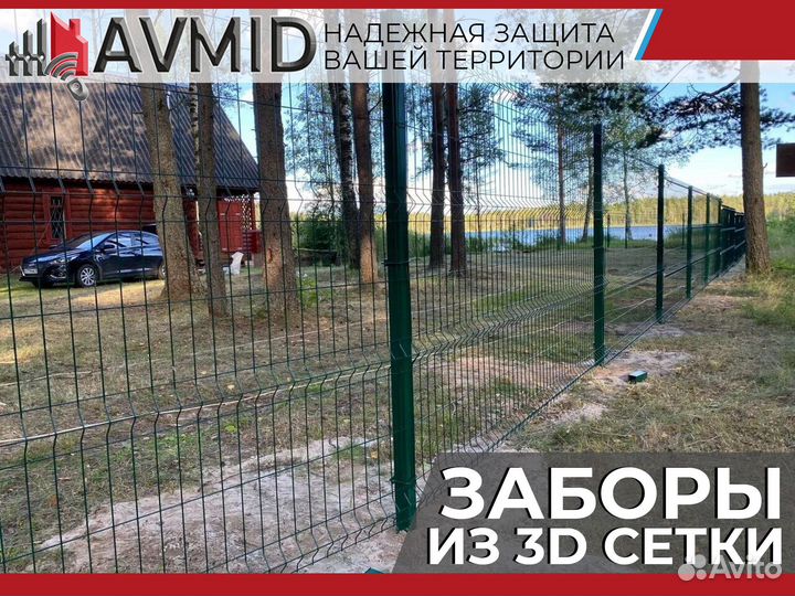 Забор 3Д сетка, 3D панель, секция ограждения